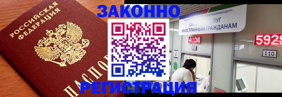 временная прописка в Калязине