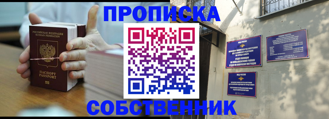 временная регистрация собственник в Калязине