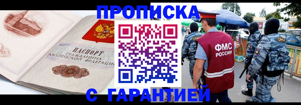 прописка паспорт в Калязине