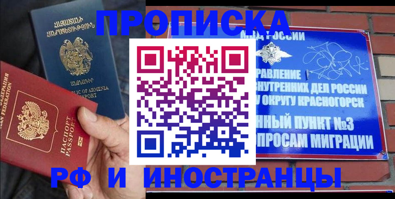 временная регистрация в Калязине