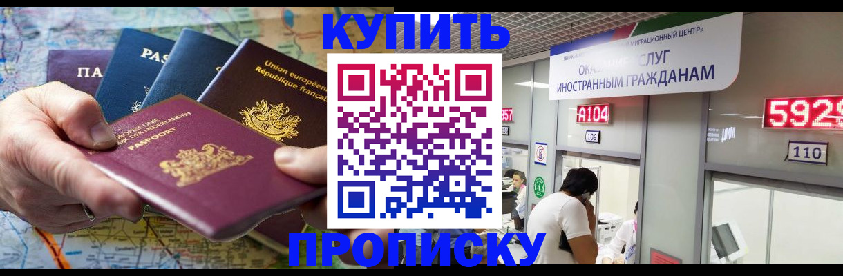 прописка гарантия в Калязине